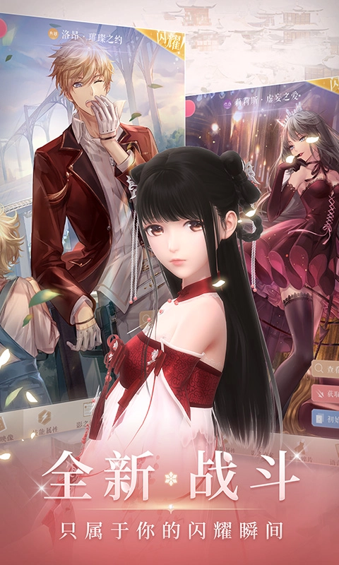 闪耀暖暖繁中版截图4