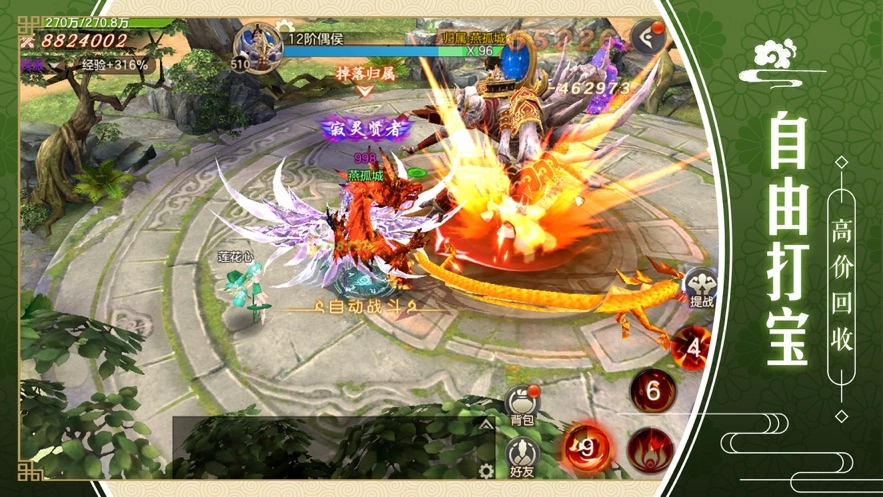 大侠功夫单机版下载