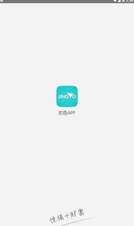 拾色官方最新版图2