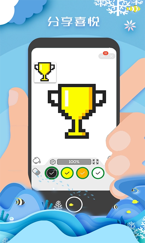 像素填色达人(1)