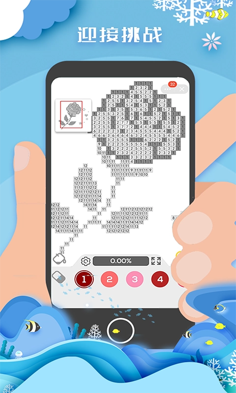 像素填色达人(3)