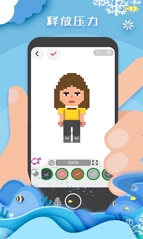 像素填色达人(4)