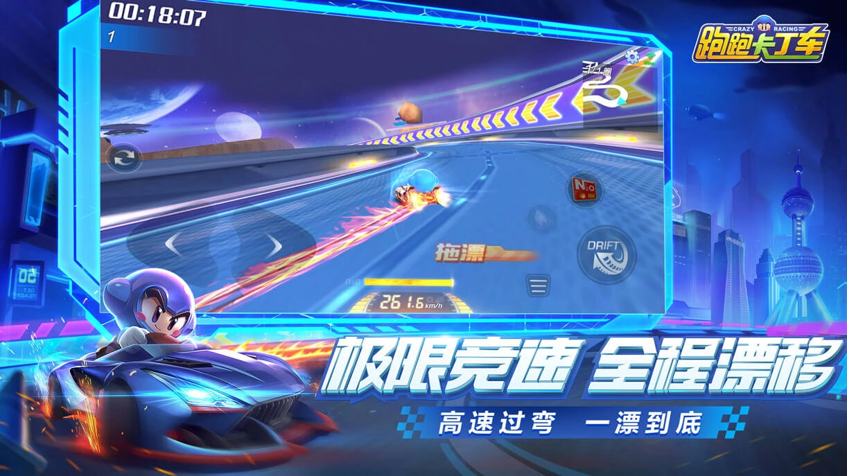 跑跑卡丁车官方最新版图2