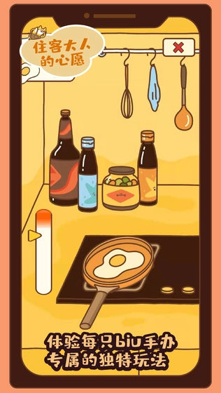 住客大人的心愿(4)