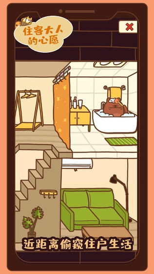 住客大人的心愿(3)