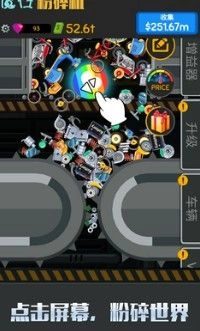 魔性粉碎机手游直装版