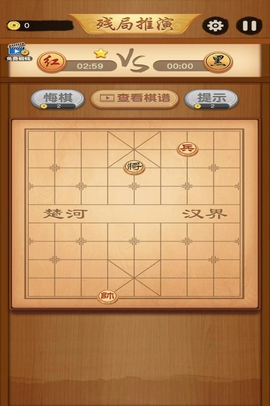 大师象棋(1)