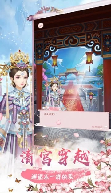 后宫十二时辰官方正版图3
