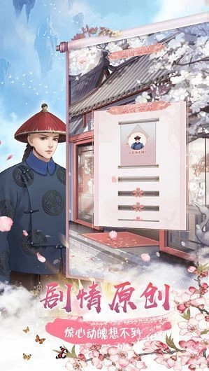 后宫十二时辰官方正版图2