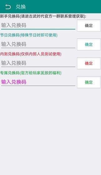 古武时代手游直装版