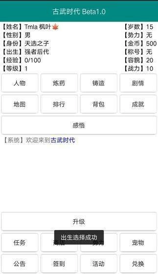 古武时代手游直装版