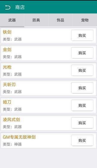 古武时代手游直装版