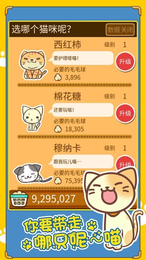 摸摸猫毛游戏官方版