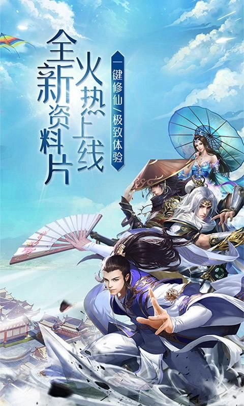 凌天剑歌最新免费版图2