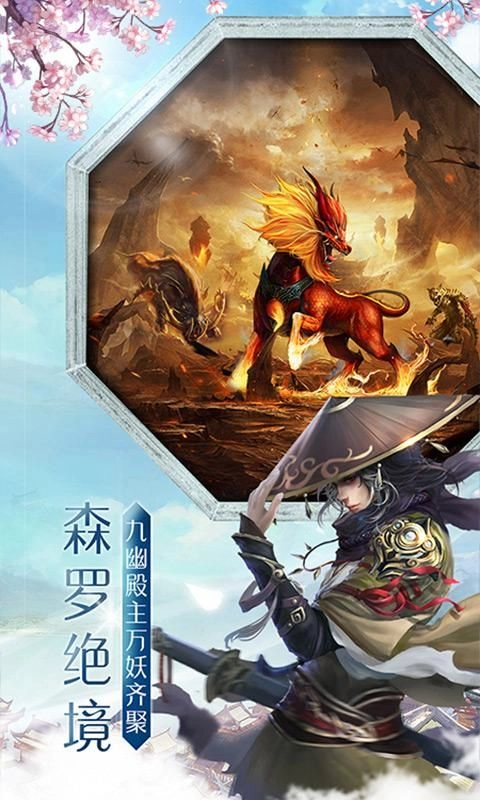 凌天剑歌最新免费版图3