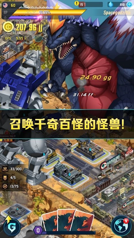 哥斯拉二怪兽之王(Godzilla Defense Force)免费原版