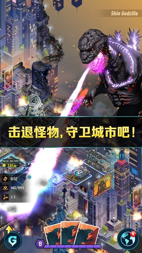 哥斯拉二怪兽之王(Godzilla Defense Force)免费原版
