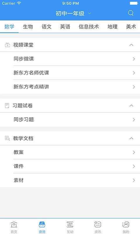 和教育全国版图4