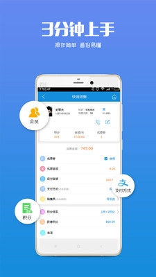 智讯开店宝无广告版图2