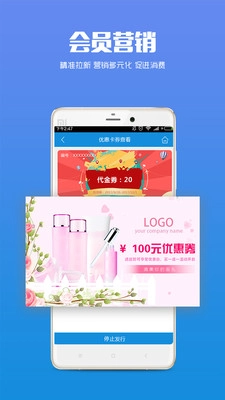 智讯开店宝无广告版图3