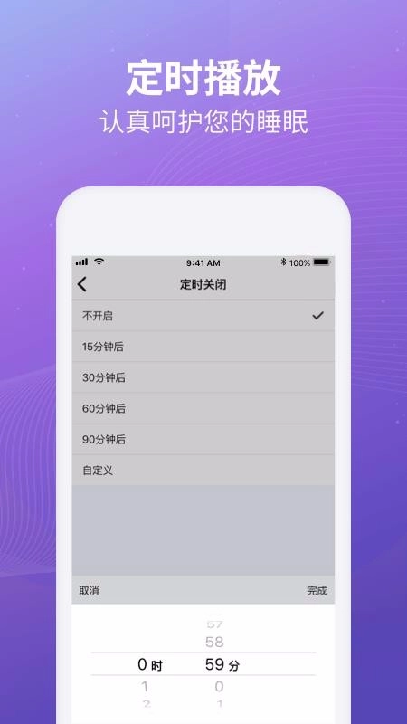 睡眠冥想助手免费版图3