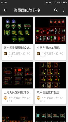CAD迷你看图最新版图2