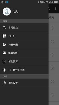 CAD迷你看图最新版图3