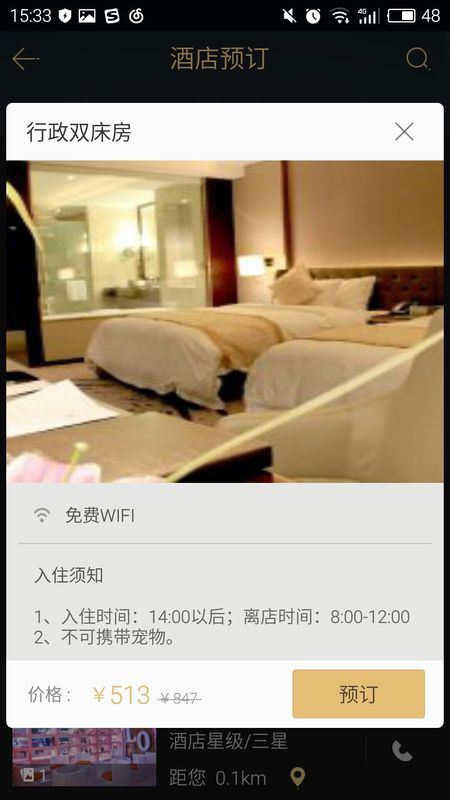 我行我宿官方最新版