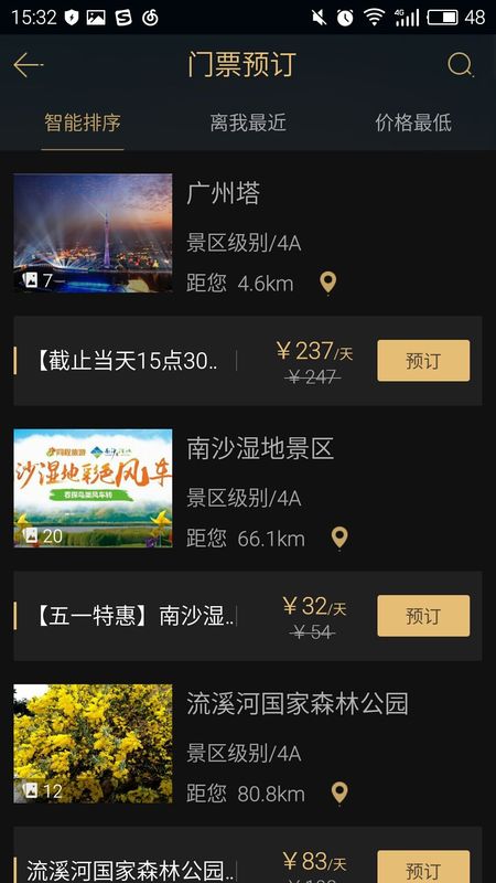 我行我宿官方最新版
