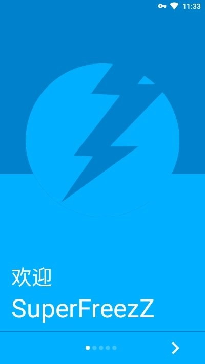 应用冻结器(SuperFreezZ)最新免费版图2