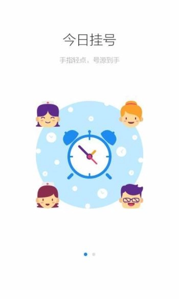 健康南京直装版图3