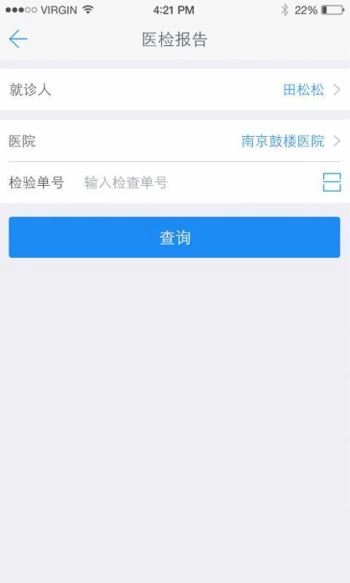 健康南京直装版图4