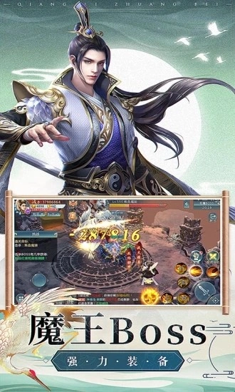 铁血守卫江湖一梦正版