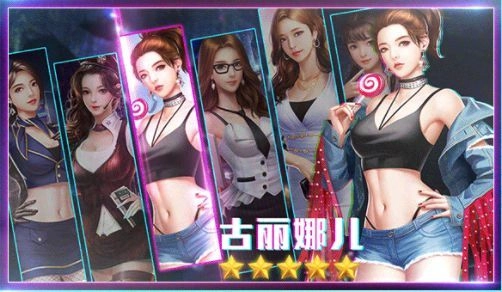 我的红颜秘书游戏安装包