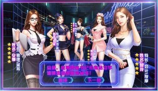 我的红颜秘书游戏安装包