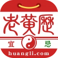 老黄历吉历