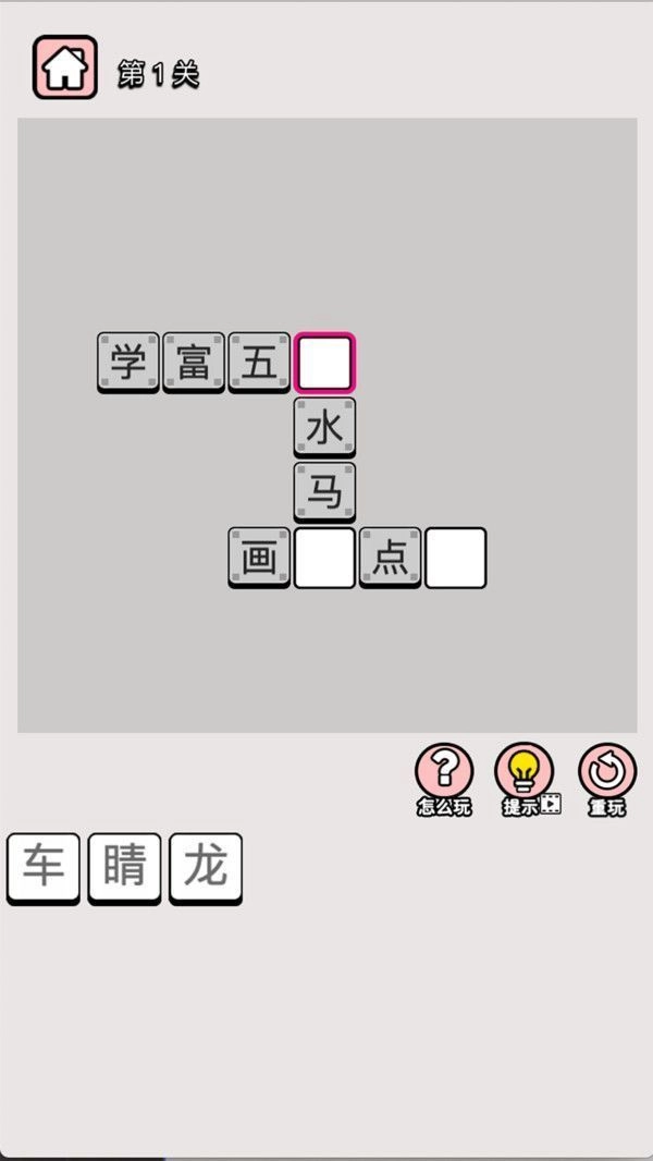 成语赚多多红包版(3)