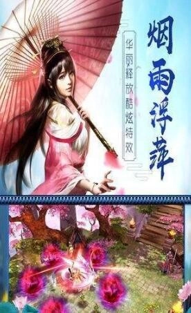 游仙尘缘仙元天下安卓直装版图3