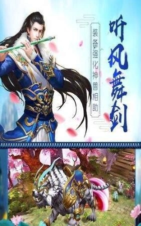 游仙尘缘仙元天下安卓直装版图2