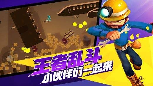 激斗火柴人手游直装版