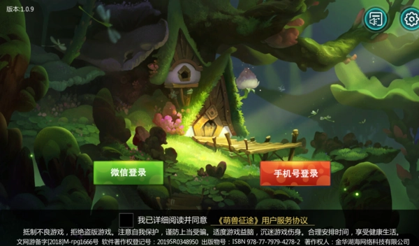 萌兽征途免费原版