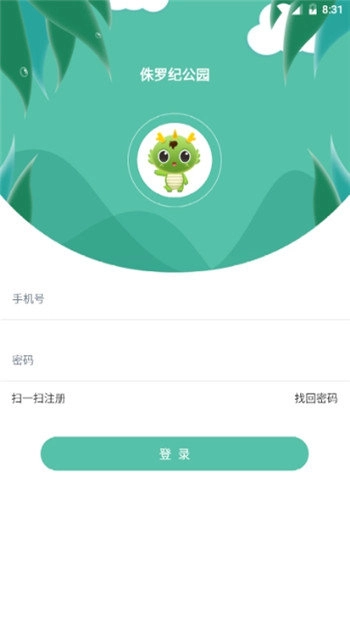 侏罗纪公园红包版图4