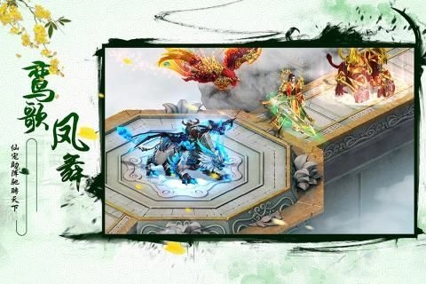 仙梦之战安卓官方版