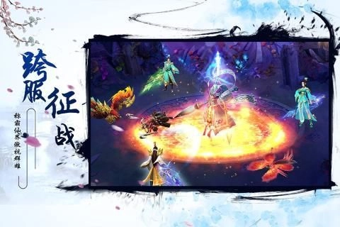 仙梦之战安卓官方版