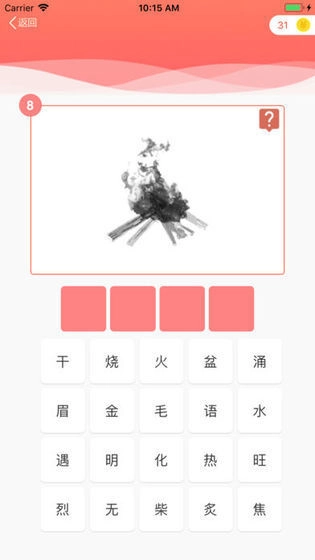 最爱猜成语红包版(1)