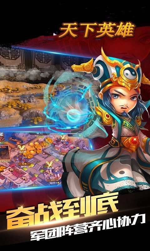 天下英雄安卓官方版