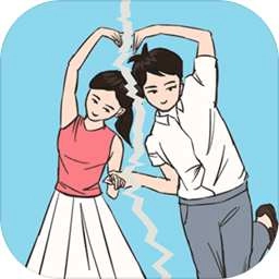 拆散情侣大作战(Mischief To Couple)手机免费版