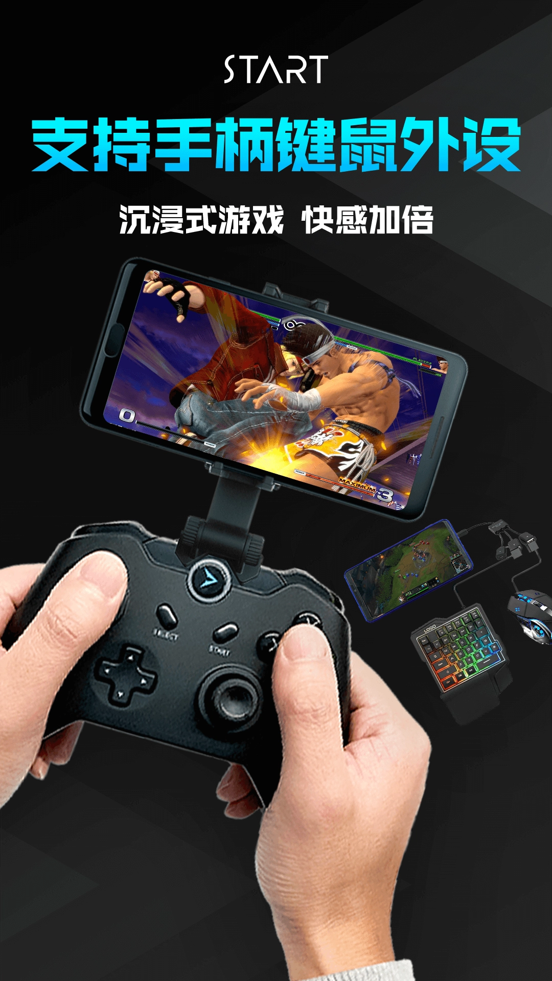 START云游戏极速版图3