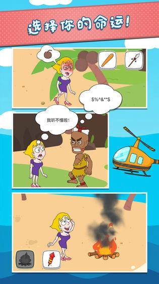 救救小姐姐完整版2