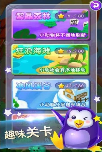 连连看(Lianliankan)游戏最新版图2